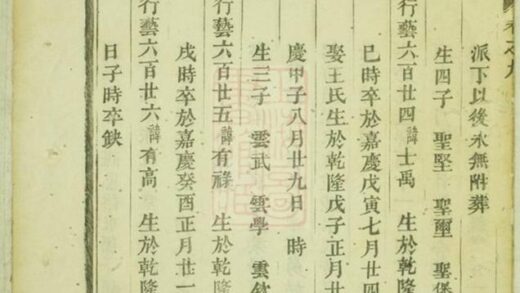 09167 葉氏宗譜 Version 6 Part 3 1207230026 1.jpg