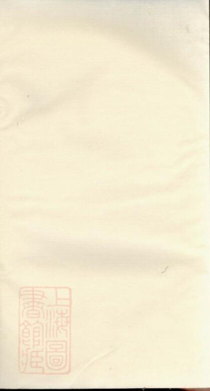 09168 葉氏宗譜 Version 7 1207230027 1.jpg