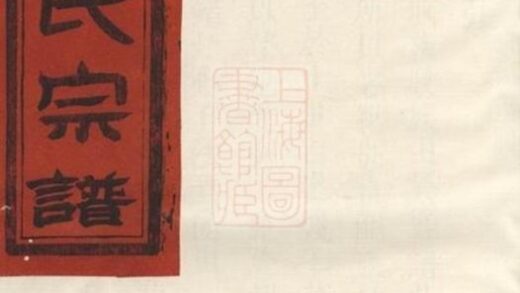 09170 葉氏宗譜 Version 9 1207230028 1.jpg