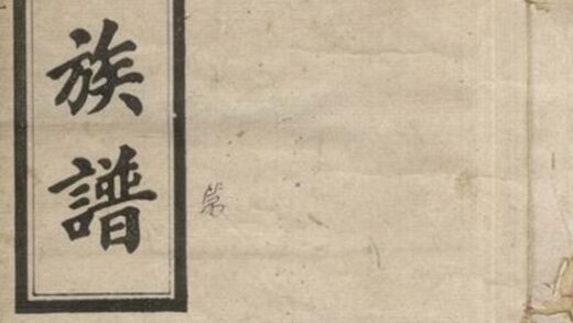 09178 葉氏族譜 Version 5 1207230034 1.jpg
