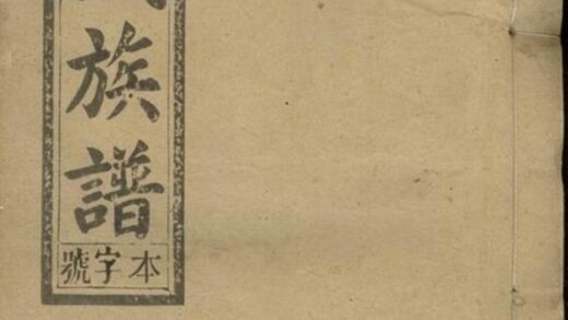 09182 葉氏族譜 Version 7 Part 1 1207230041 1.jpg