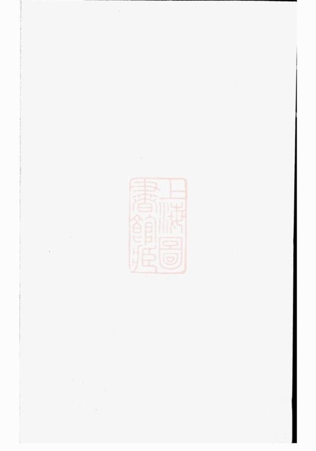 _著存施氏宗譜__