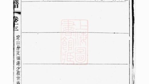 09188 葛氏宗譜 Part 2 1207230048 1.jpg