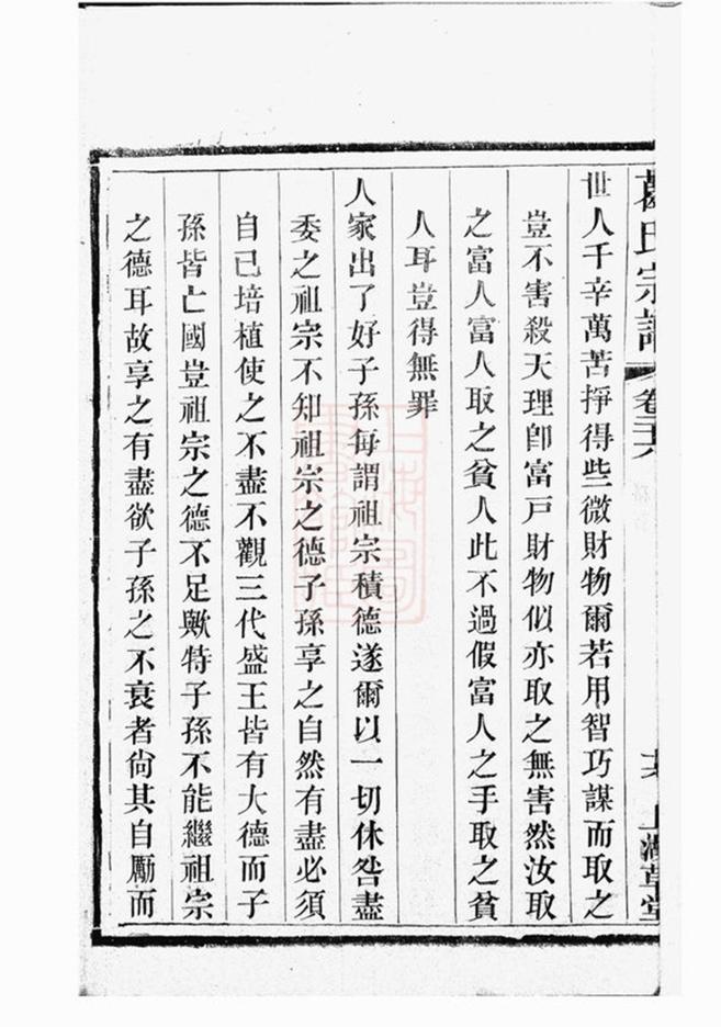 _葛氏宗譜 part __