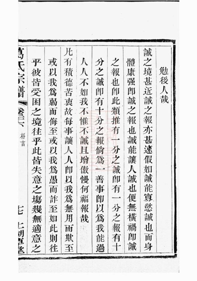 _葛氏宗譜 part __