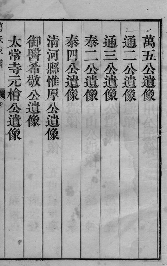 _葛氏家譜__