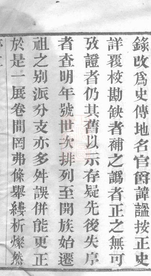 _董莊李氏宗譜 version __