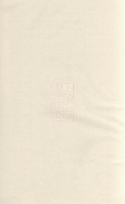 09202 董莊李氏宗譜 Version 2 1207230100 1.jpg