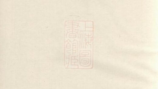 09202 董莊李氏宗譜 Version 2 1207230100 1.jpg