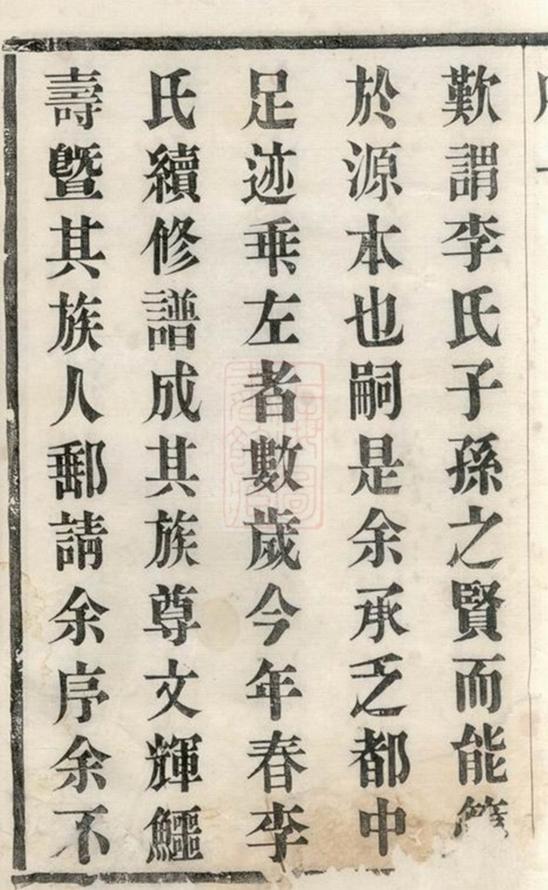 _董莊李氏宗譜 version __