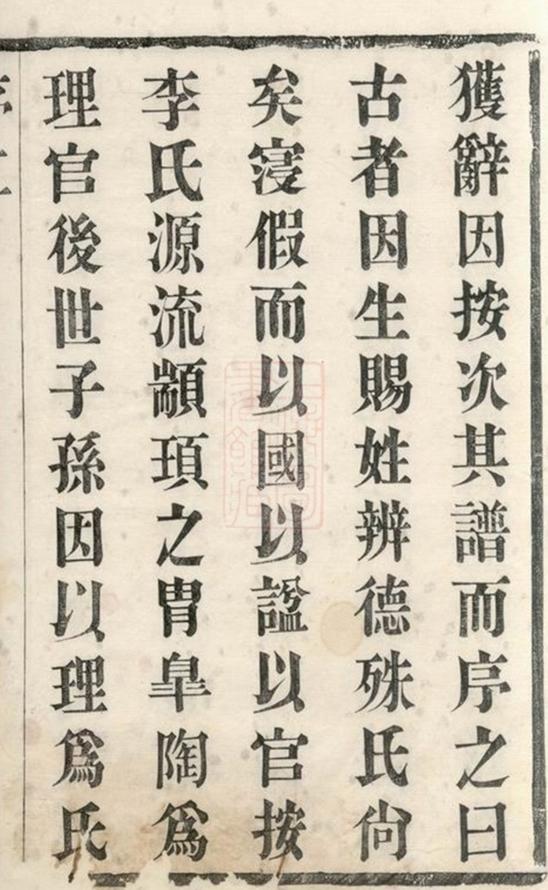 _董莊李氏宗譜 version __