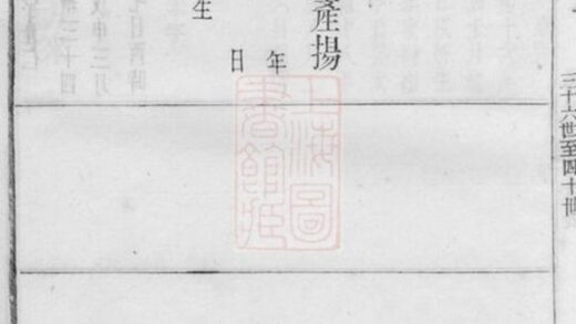 09204 董莊李氏宗譜 Version 3 Part 2 1207230102 1.jpg