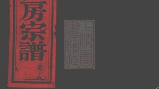 09205 葭浦蔣氏南房宗譜 1207230103 1.jpg