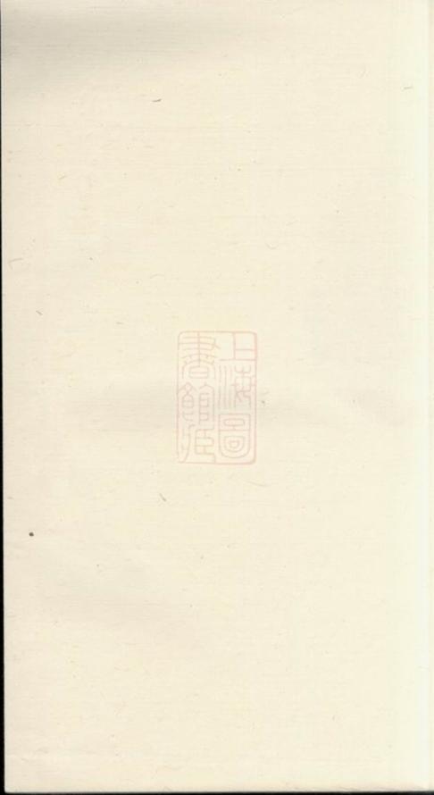 _蒙城趙氏宗譜__