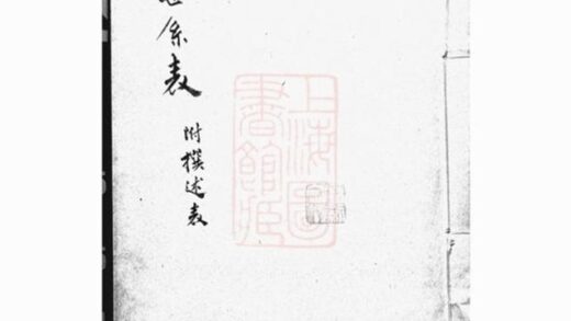 09207 蒯氏世系表 1207230104 1.jpg