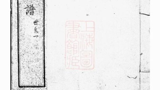 09208 蒯氏族譜 1207230104 1.jpg