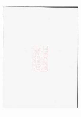 09209 蒲墟朱氏大宗祠主譜 1207230105 1.jpg