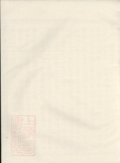 09210 蒲東魯氏宗譜 1207230105 1.jpg