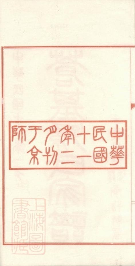 _蒼基孫氏家譜__