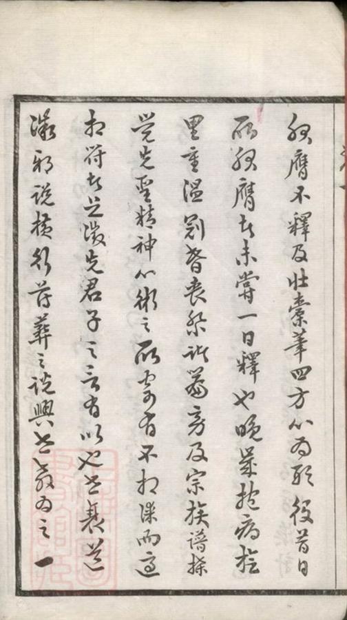 _蓉湖李氏宗譜__