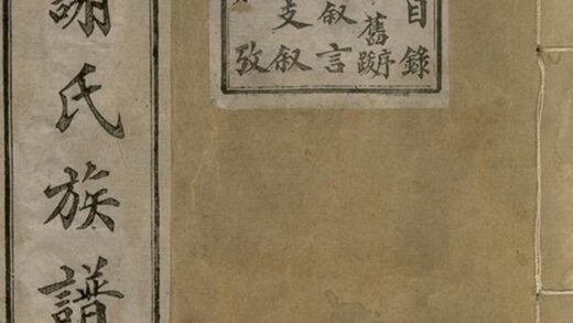 09221 蓋東謝氏族譜 Version 1 Part 01 1207230120 1.jpg