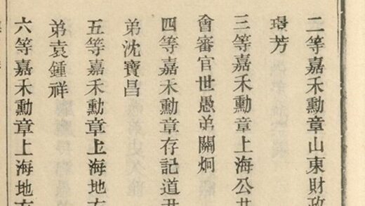 09223 蓋東謝氏族譜 Version 1 Part 03 1207230122 1.jpg