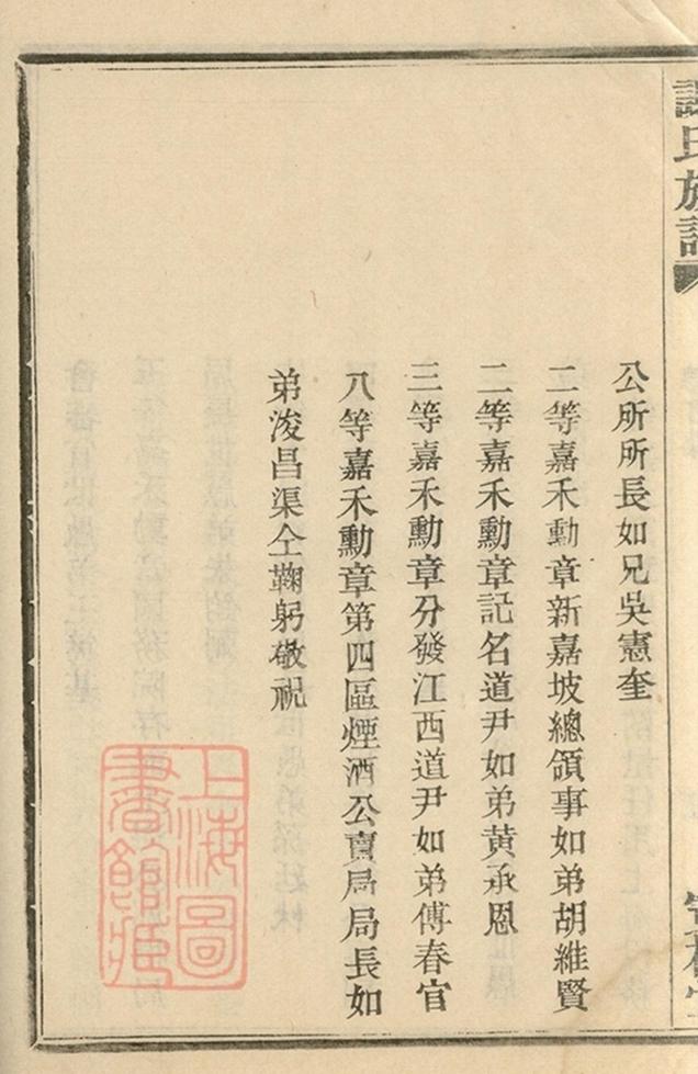 _蓋東謝氏族譜 version part __