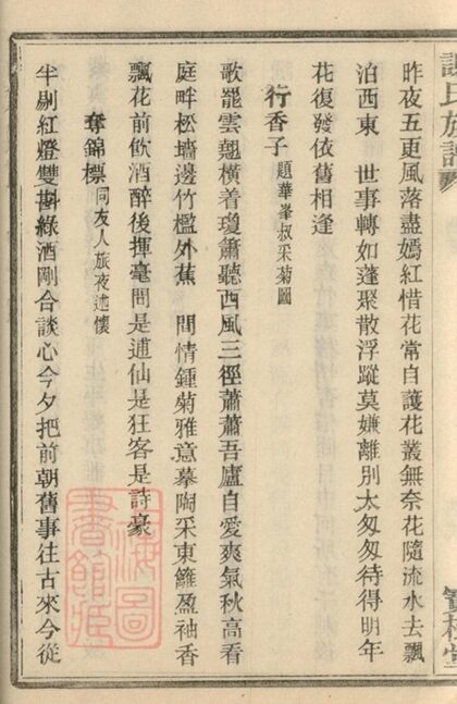 09224 蓋東謝氏族譜 Version 1 Part 04 1207230123 1.jpg