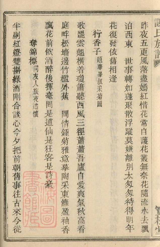 _蓋東謝氏族譜 version part __