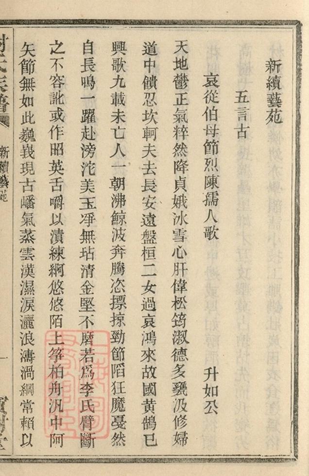 _蓋東謝氏族譜 version part __
