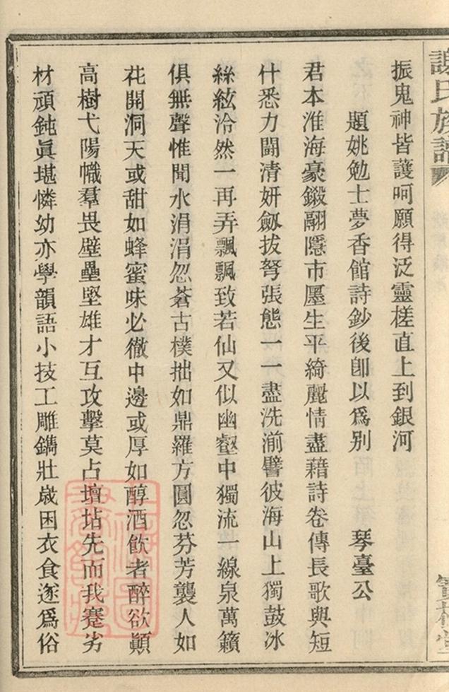 _蓋東謝氏族譜 version part __