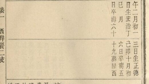09227 蓋東謝氏族譜 Version 1 Part 07 1207230126 1.jpg