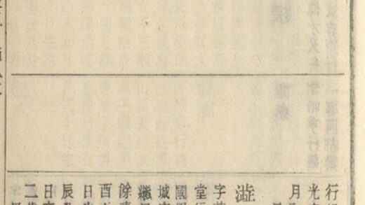 09230 蓋東謝氏族譜 Version 1 Part 10 1207230129 1.jpg