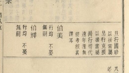 09231 蓋東謝氏族譜 Version 1 Part 11 1207230130 1.jpg
