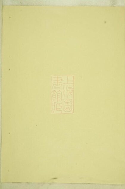 09233 蓋東謝氏族譜 Version 3 1207230133 1.jpg