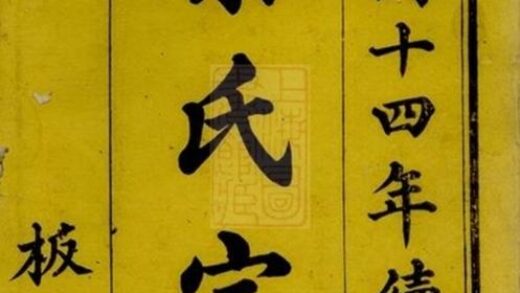09235 蓬溪西鄉葉氏續修宗譜 1207230135 1.jpg