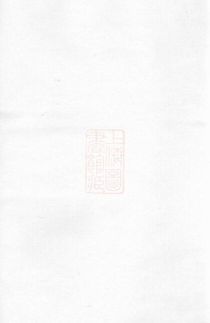 09236 蓮塘任氏宗譜 Version 1 1207230136 1.jpg