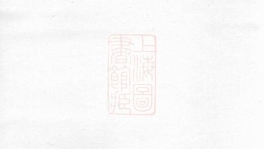 09236 蓮塘任氏宗譜 Version 1 1207230136 1.jpg