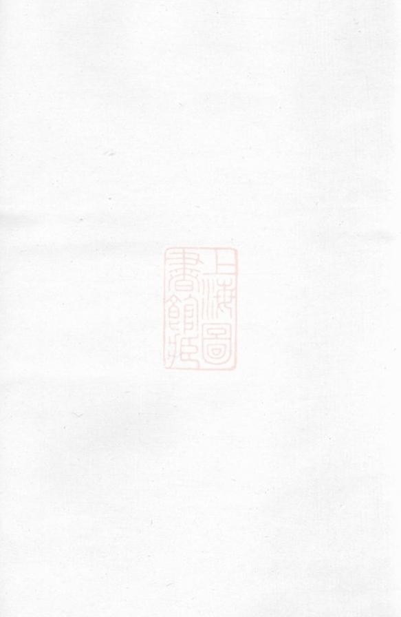 _蓮塘任氏宗譜 version __