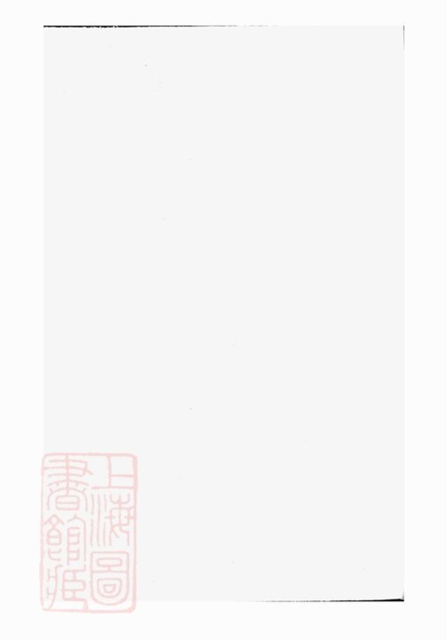 _蓮塘劉氏族譜__