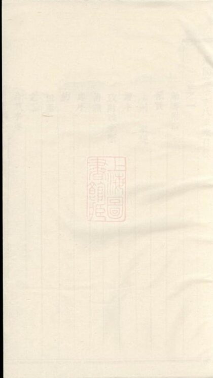 09246 蓮塘李氏宗譜 Version 5 1207230143 1.jpg