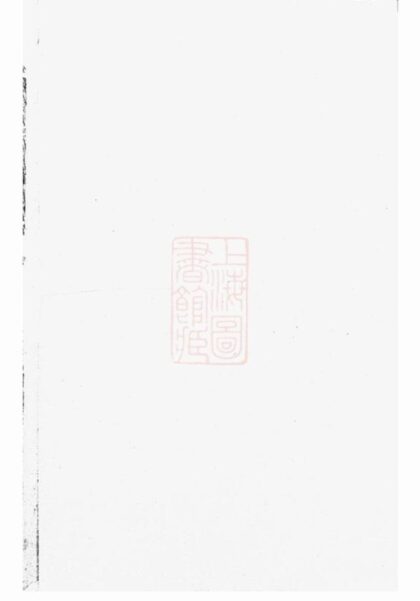 09247 蓮池張氏宗譜 1207230144 1.jpg