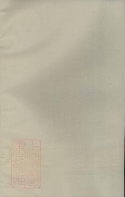 09248 蓮湖楊氏宗譜 1207230144 1.jpg