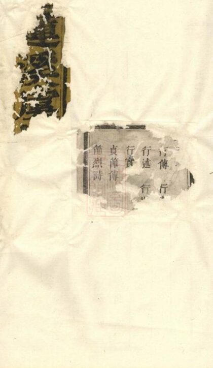 09250 蓮溪虞氏宗譜 1207230147 1.jpg