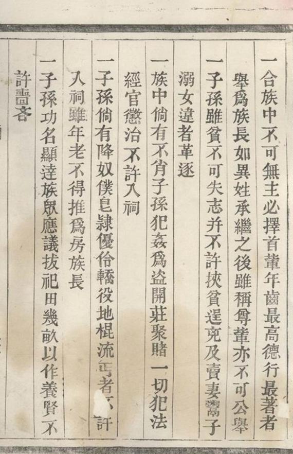 _蔡氏宗譜 version __
