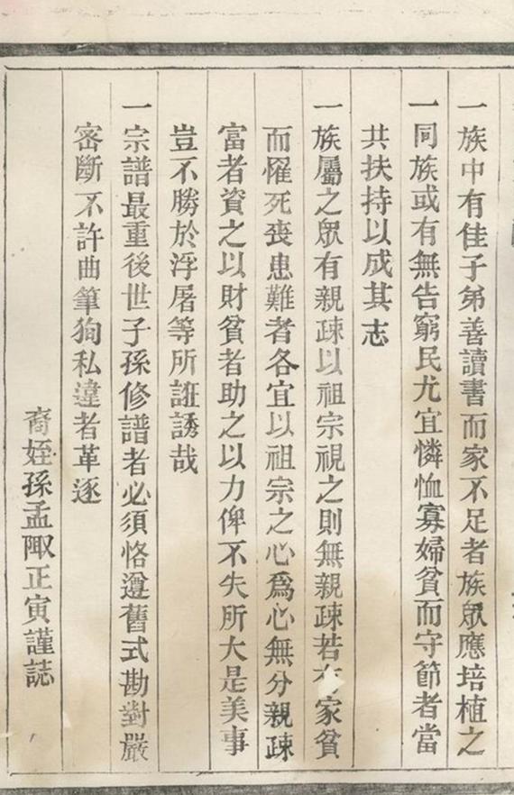 _蔡氏宗譜 version __