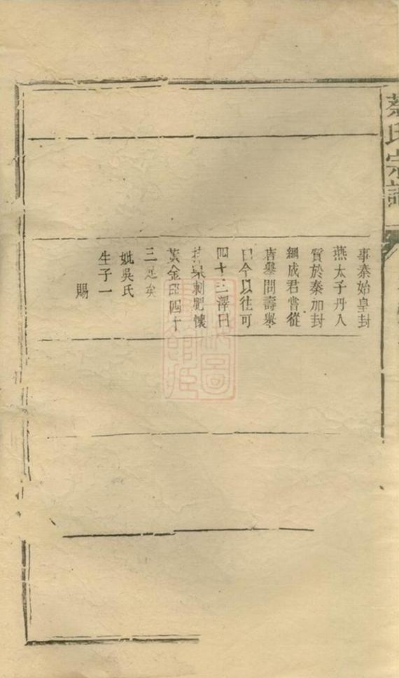 _蔡氏宗譜 version __