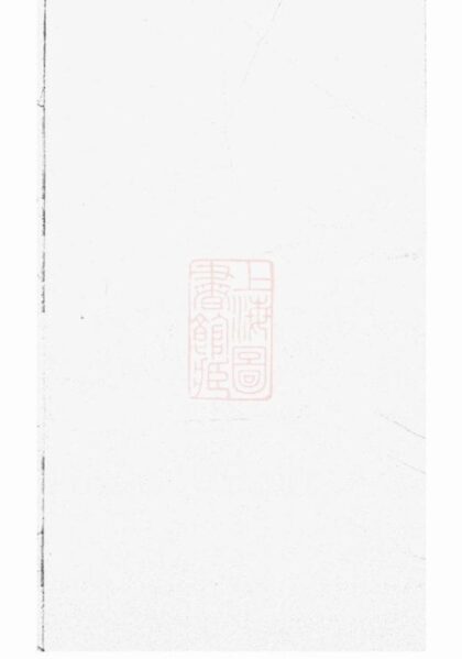 09258 蔡氏家乘 Version 1 1207230155 1.jpg