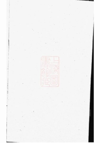 09259 蔡氏家乘 Version 2 1207230155 1.jpg