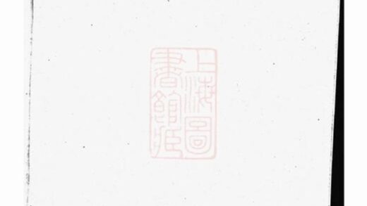 09259 蔡氏家乘 Version 2 1207230155 1.jpg